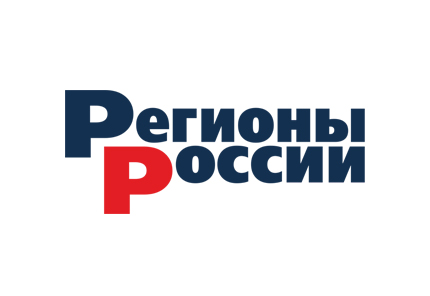 Регионы России лучшее политическое издание